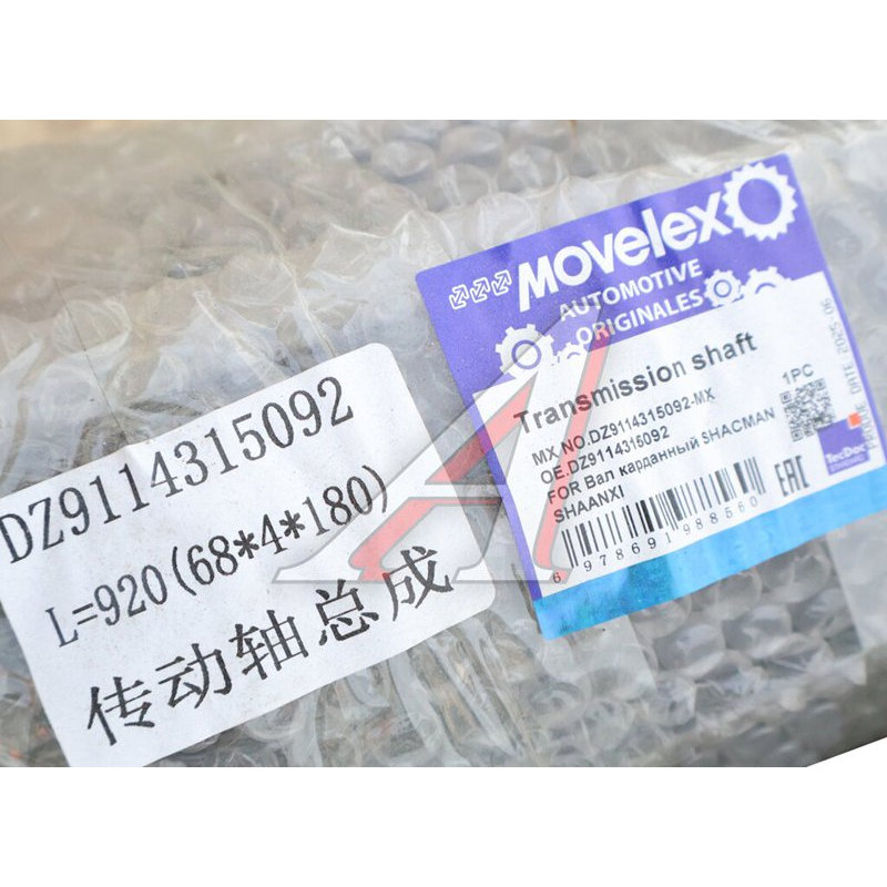 Cardan shaft Shacman Shaanxi TORERO