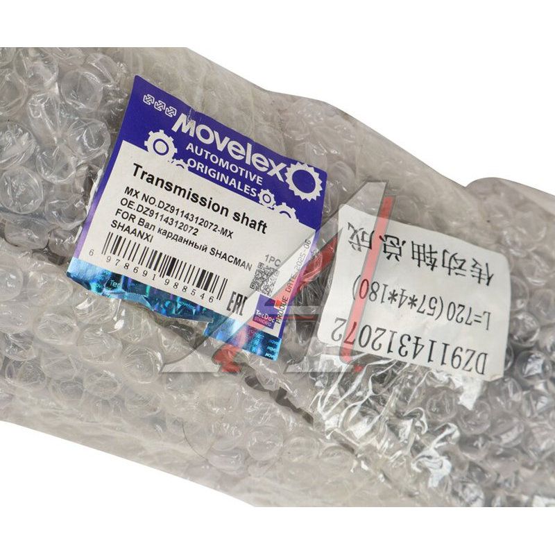 Cardan shaft Shacman Shaanxi TORERO