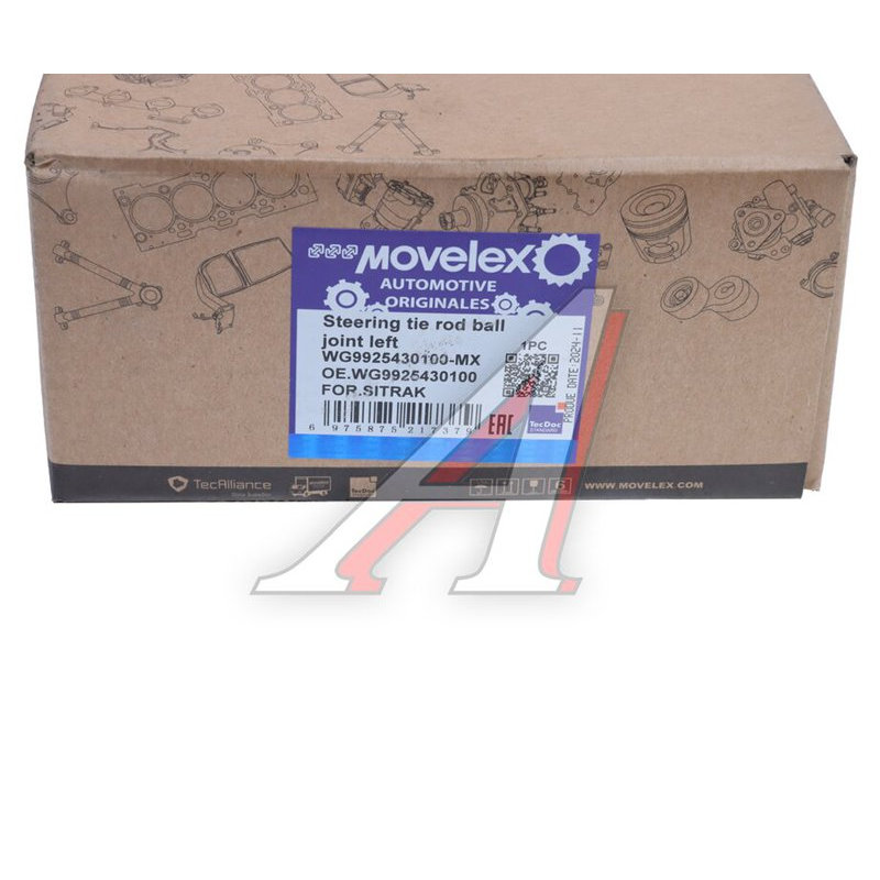 Steering rod end, left,SITRAK C7H MAX TORERO