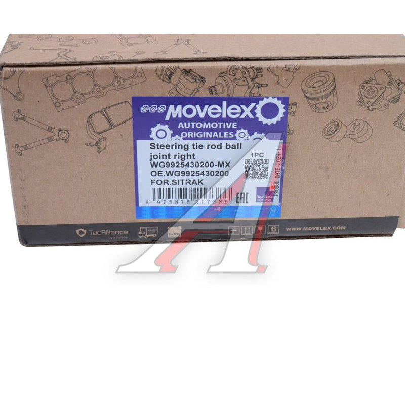 Steering rod end, right, SITRAK C7H MAX TORERO