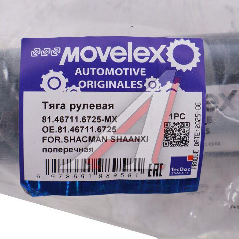 Transverse Steering Rod Shacman Shaanxi TORERO