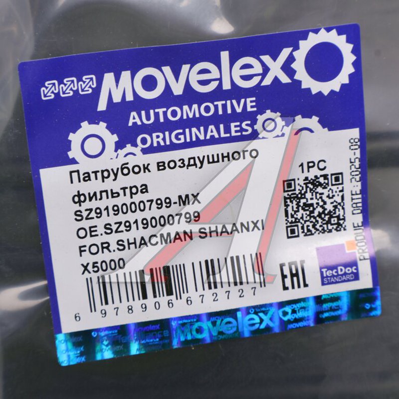 Air filter hose SHACMAN SHAANXI X5000 TORERO