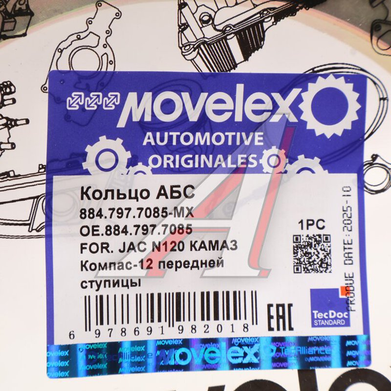 Front hub ABS ring JAC N120 KAMAZ Compass-12 TORERO