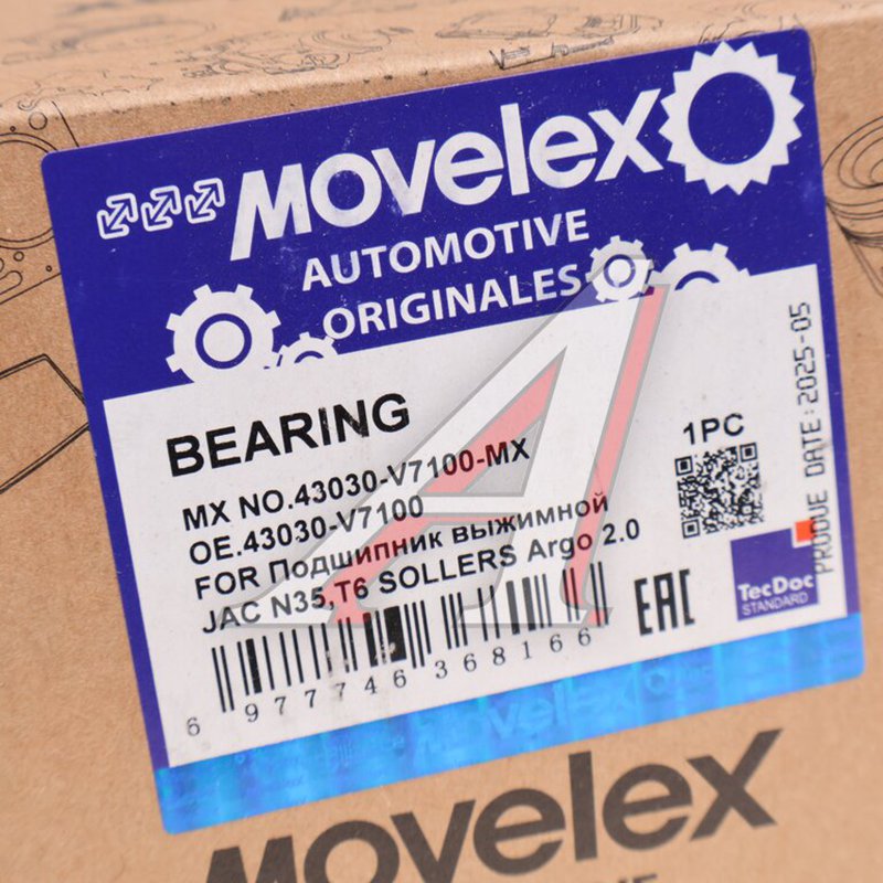 Hydraulic release bearing JAC N35, T6 SOLLERS Argo 2.0 TORERO