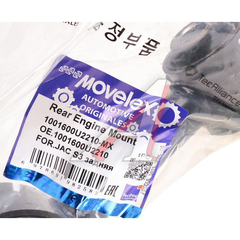 Rear engine mount JAC S3 TORERO