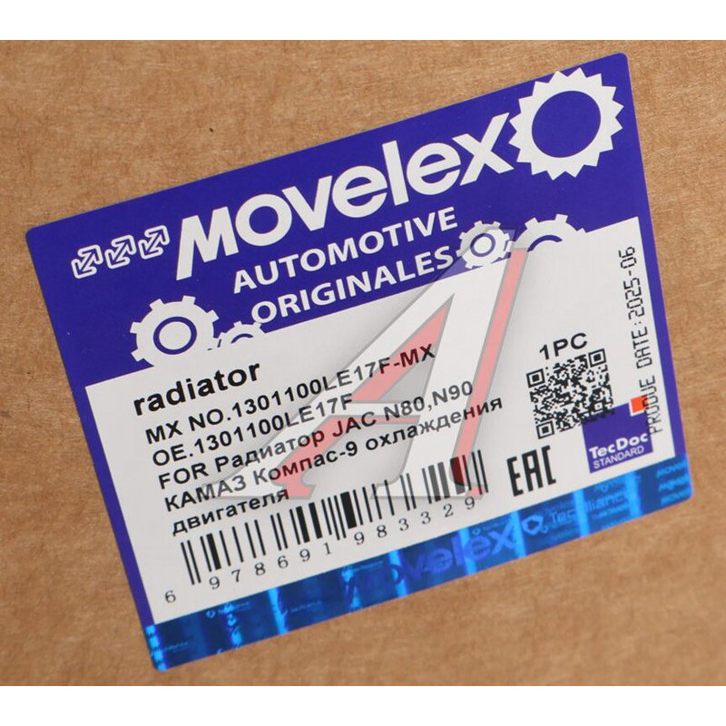 Engine cooling radiator JAC N80, N90 KAMAZ Compass-9 TORERO