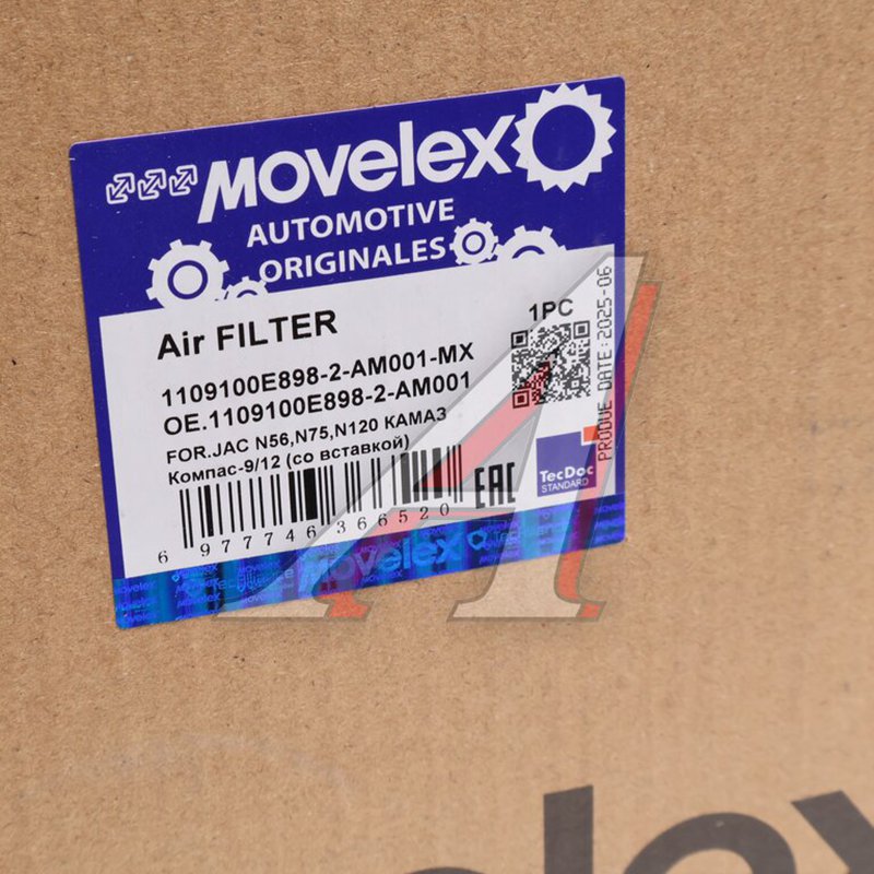 Air filter JAC N56, N75, N120 KAMAZ Compass-9/12 (with insert) TORERO