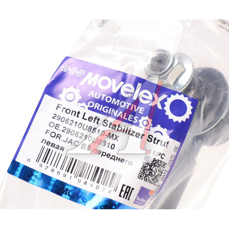 Front Left Stabilizer Bar JAC S3 TORERO