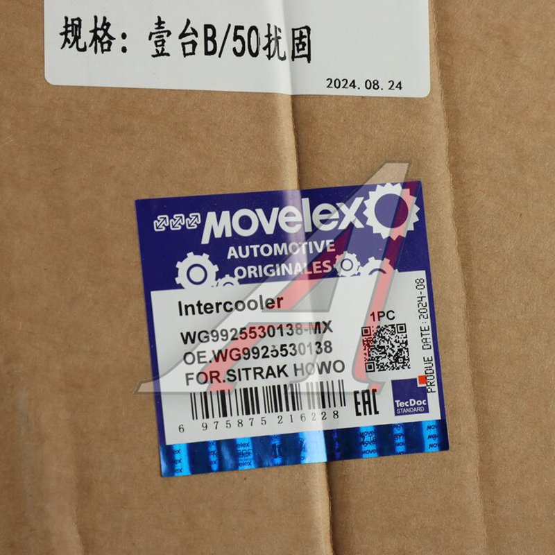 Intercooler SITRAK HOWO TORERO